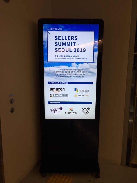 2019 SELLERS SUMMIT 수퍼비글로벌디자인그룹 (1)