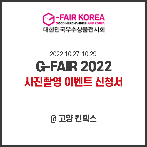 G-FAIR 2022