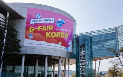 대한민국우수상품전시회 , G-fair 지페어에 다녀왔습니다.