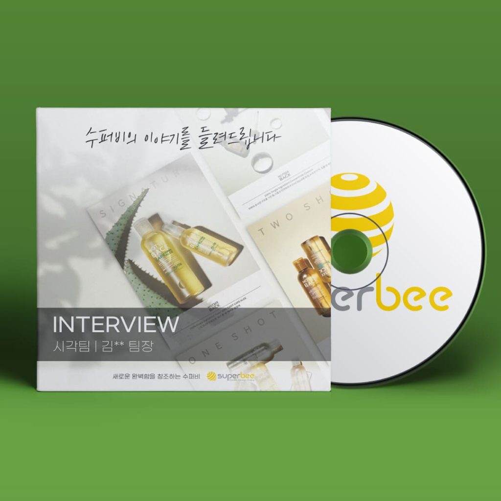 수퍼비 “시각디자인팀” Q&A 인터뷰 소개! 1