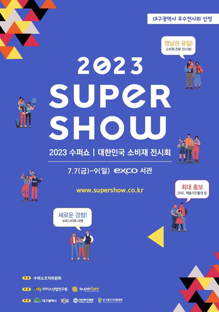 SUPER SHOW