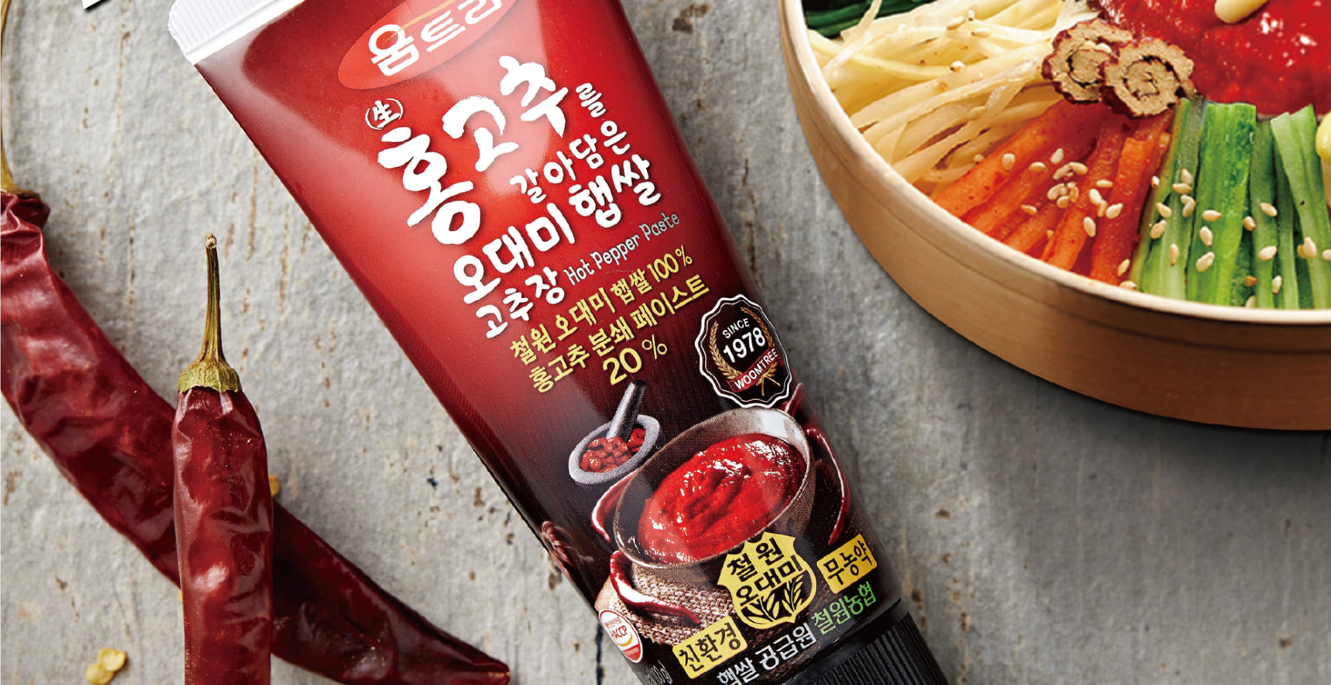 움트리 (홍고추오대미햅쌀) 마케팅