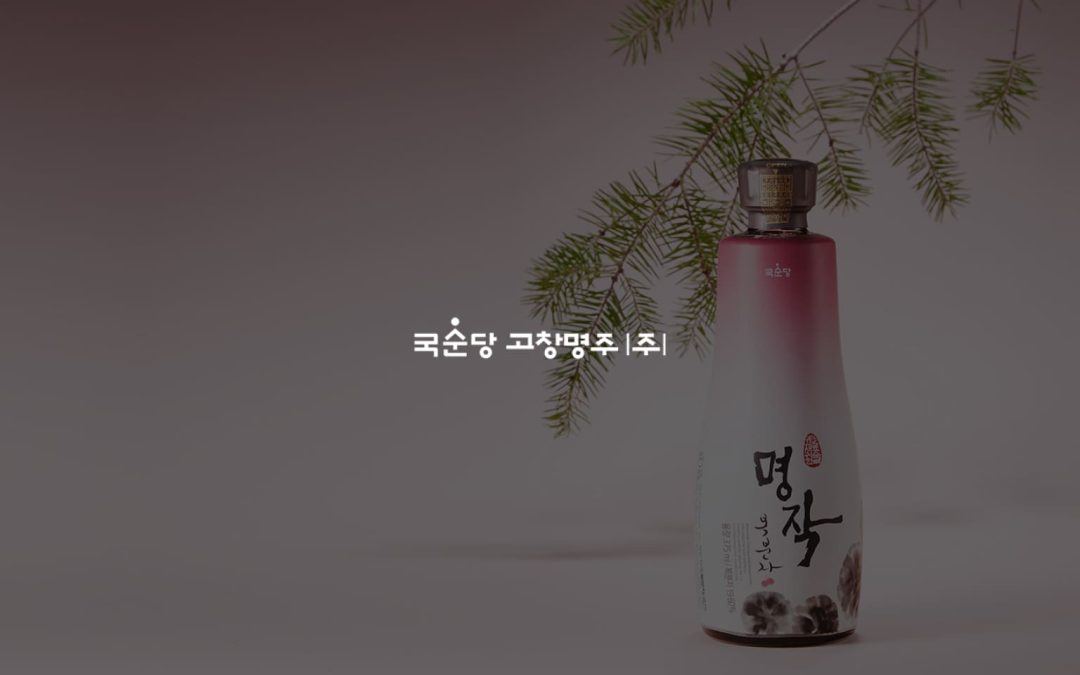 국순당 고창명주 쇼핑몰 제작