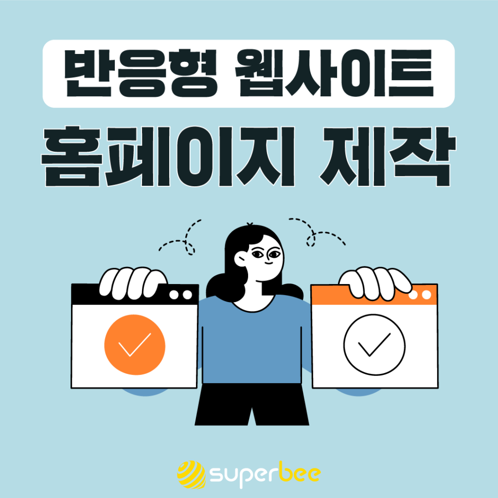 반응형 웹