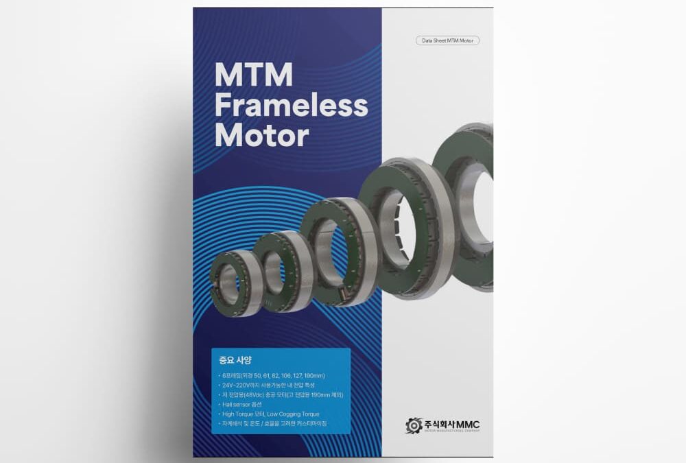 MTM Frameless Moter 리플릿