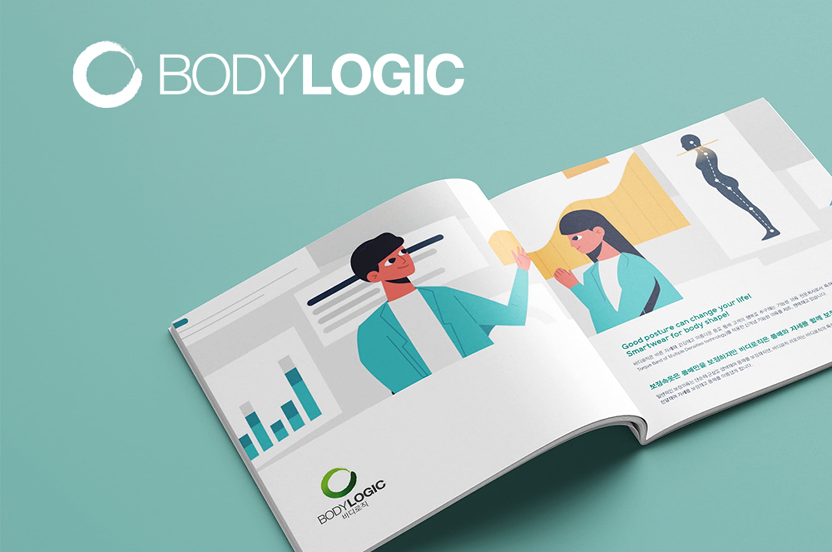 바디로직 카탈로그 디자인