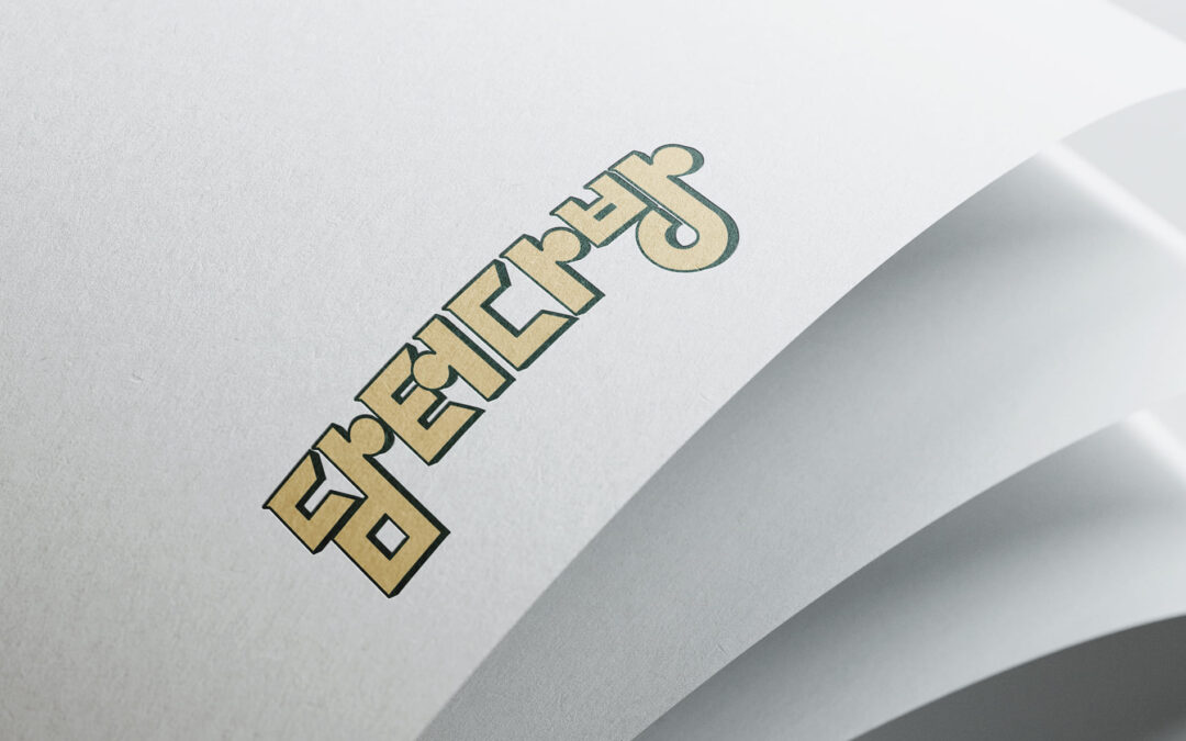 담터다방 BI 디자인