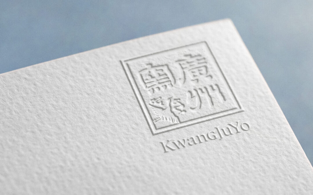 광주요 BI / 카탈로그 디자인