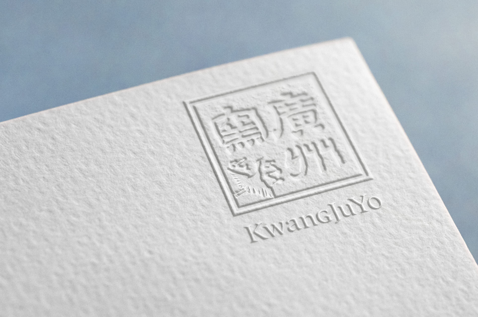 광주요 BI / 카탈로그 디자인