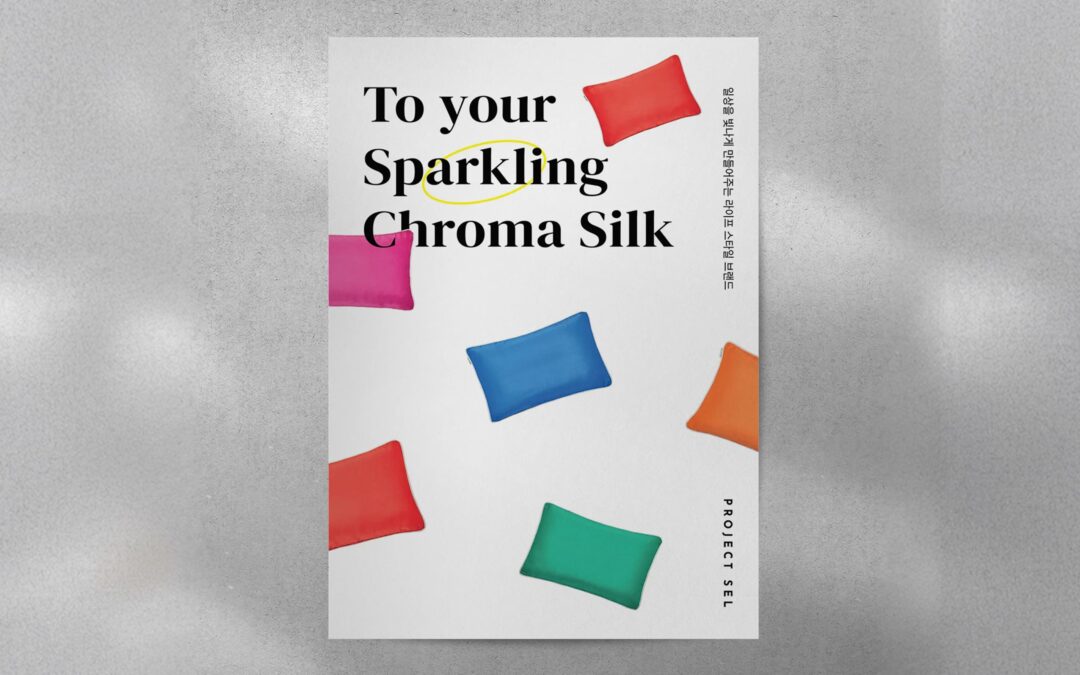 대선직물 제품/기업 소개 양면 카드 디자인