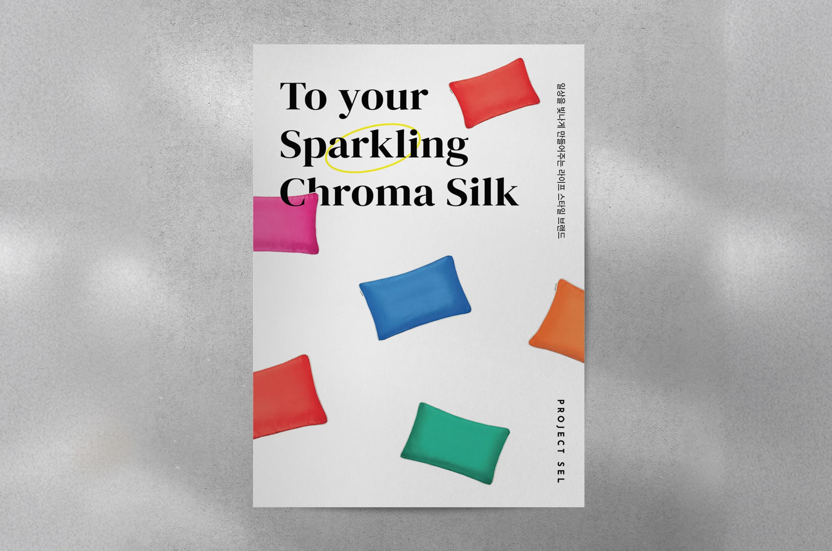 대선직물 제품/기업 소개 양면 카드 디자인