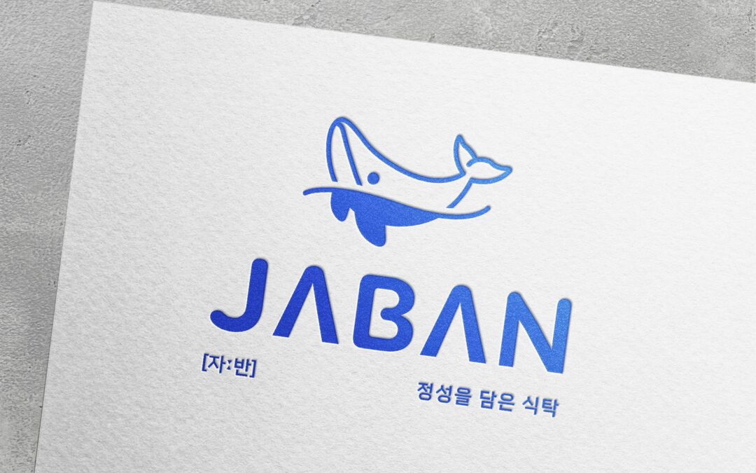 자반고래밥 BI 로고 디자인