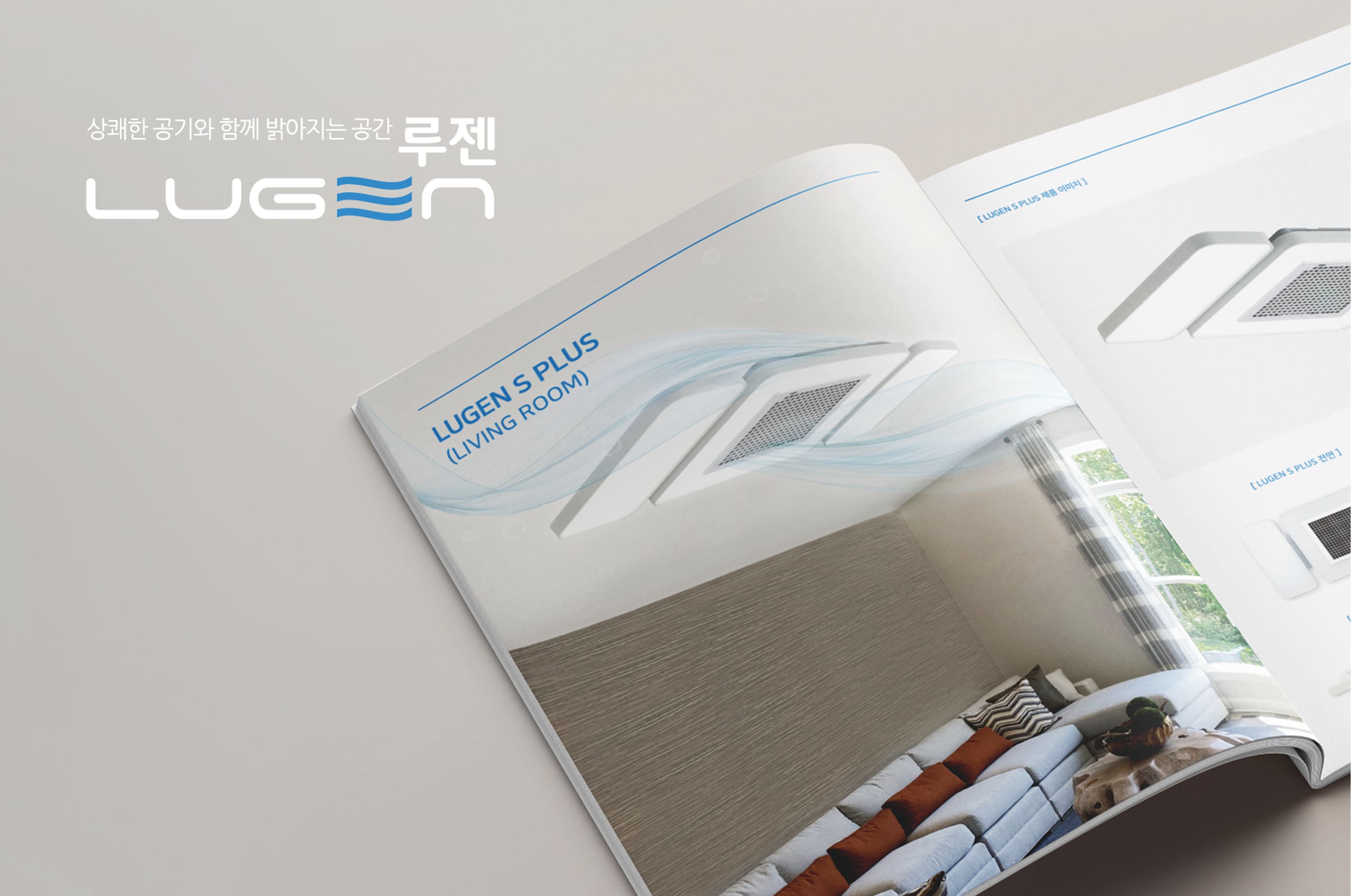 루젠 카탈로그 디자인