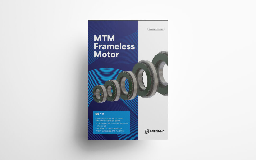 MTM Frameless Moter 리플릿