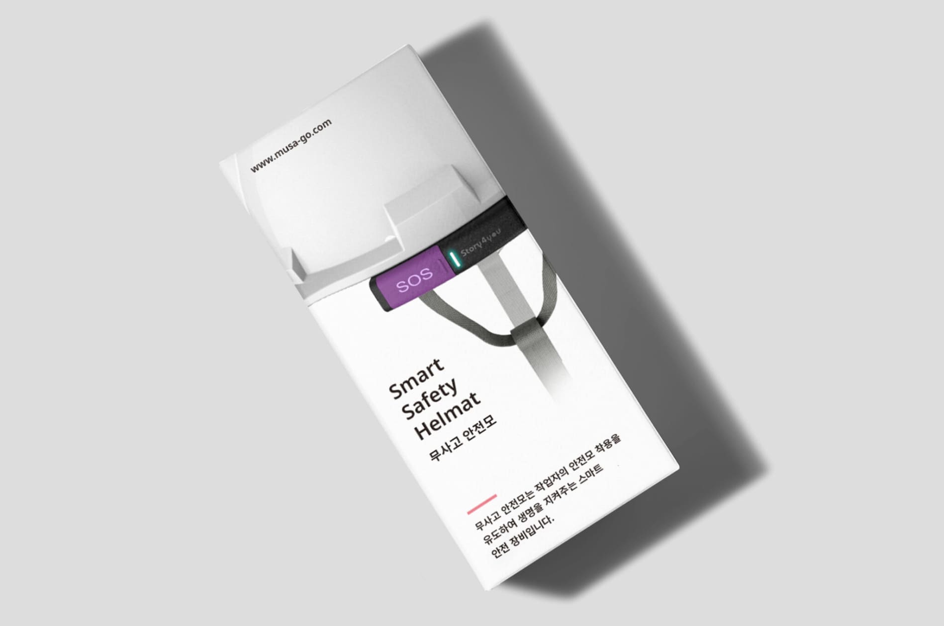 스토리포유 무사고 안전모 & 트래커 패키지 디자인