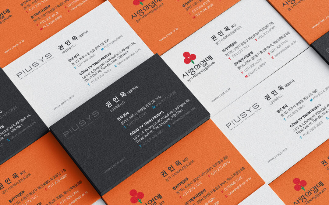 피유시스 명함 디자인