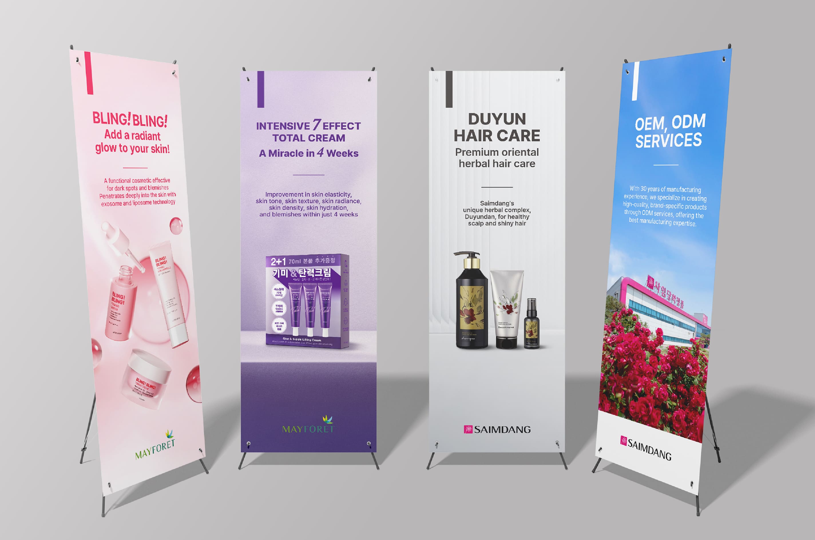 사임당 박람회 엑스배너 & 리플릿