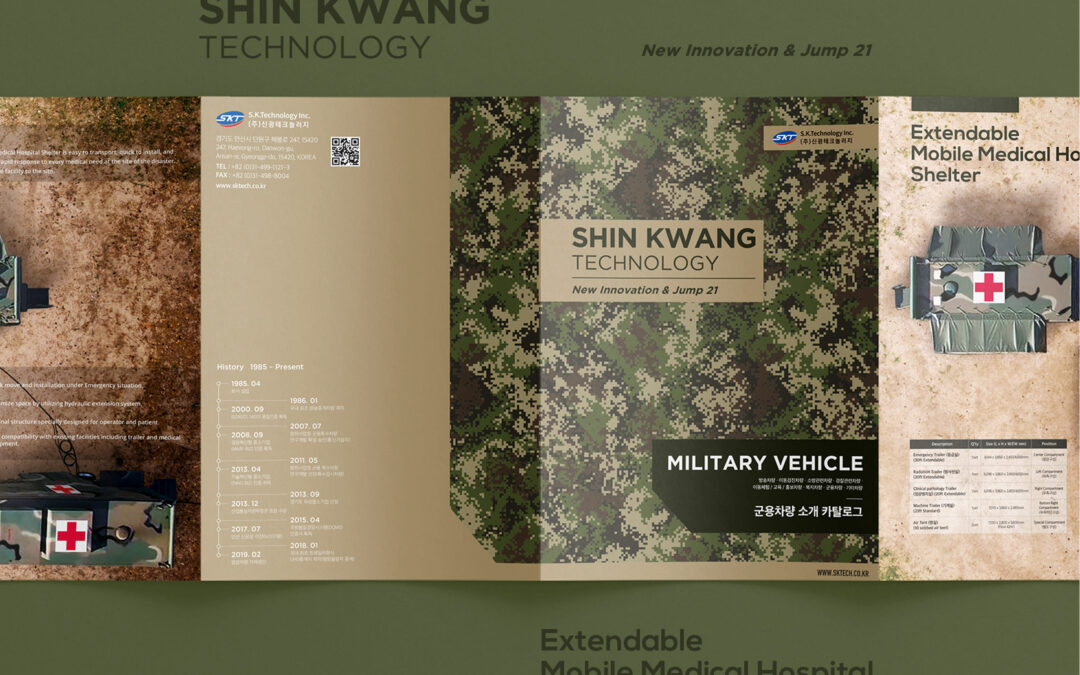 신광테크놀러지 카탈로그 디자인