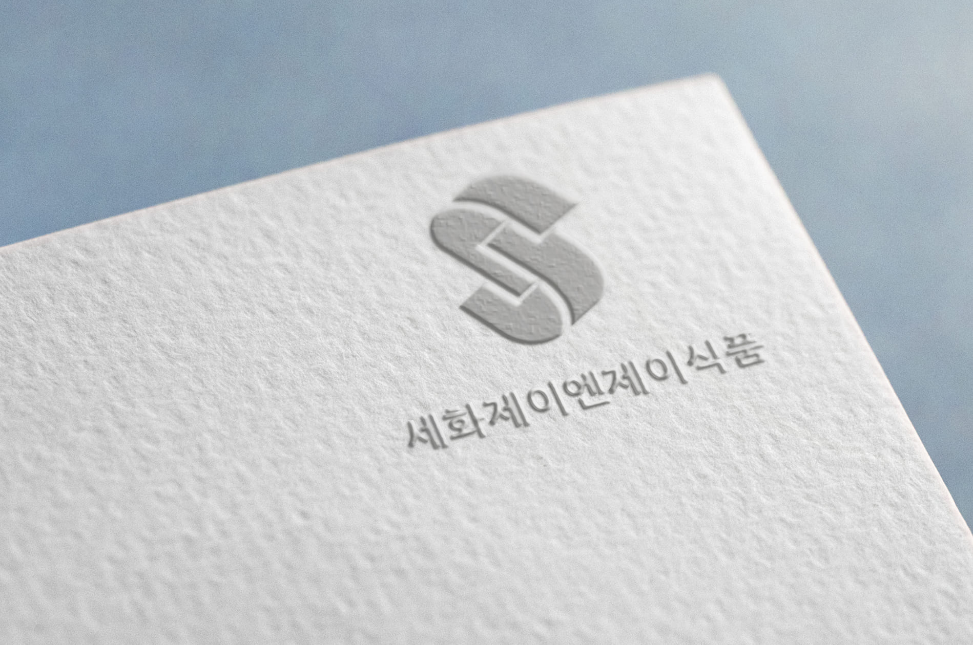 세화제이엔제이식품 CI