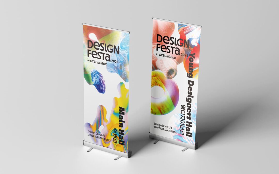 디자인페스타 in Gyeongbuk