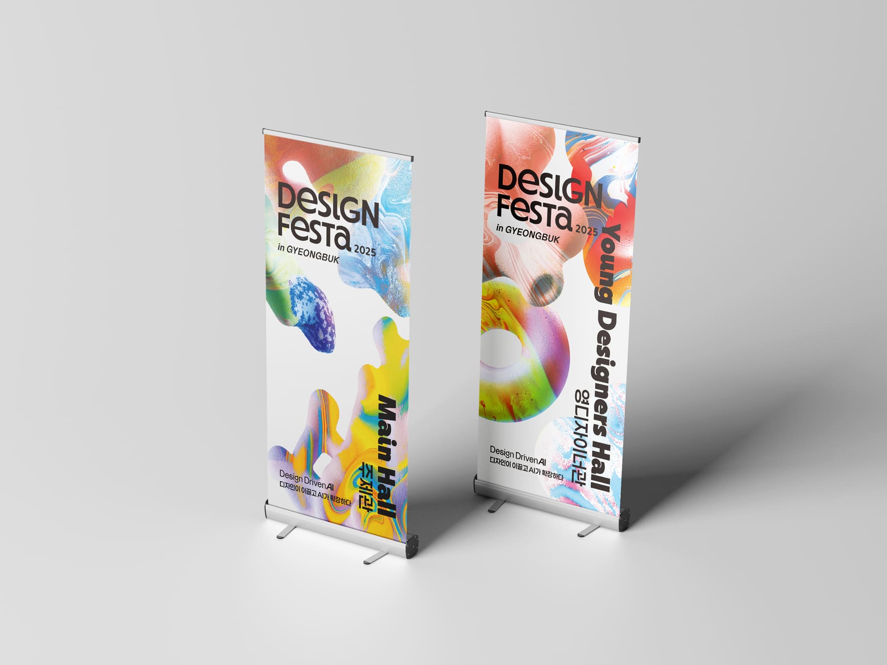 디자인페스타 in Gyeongbuk