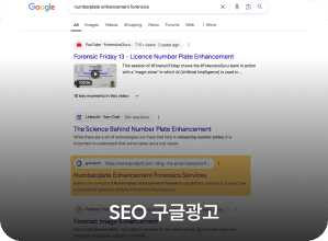 SEO 구글광고