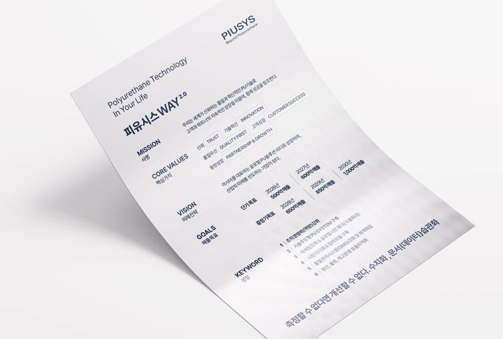 피유시스 전단지 디자인