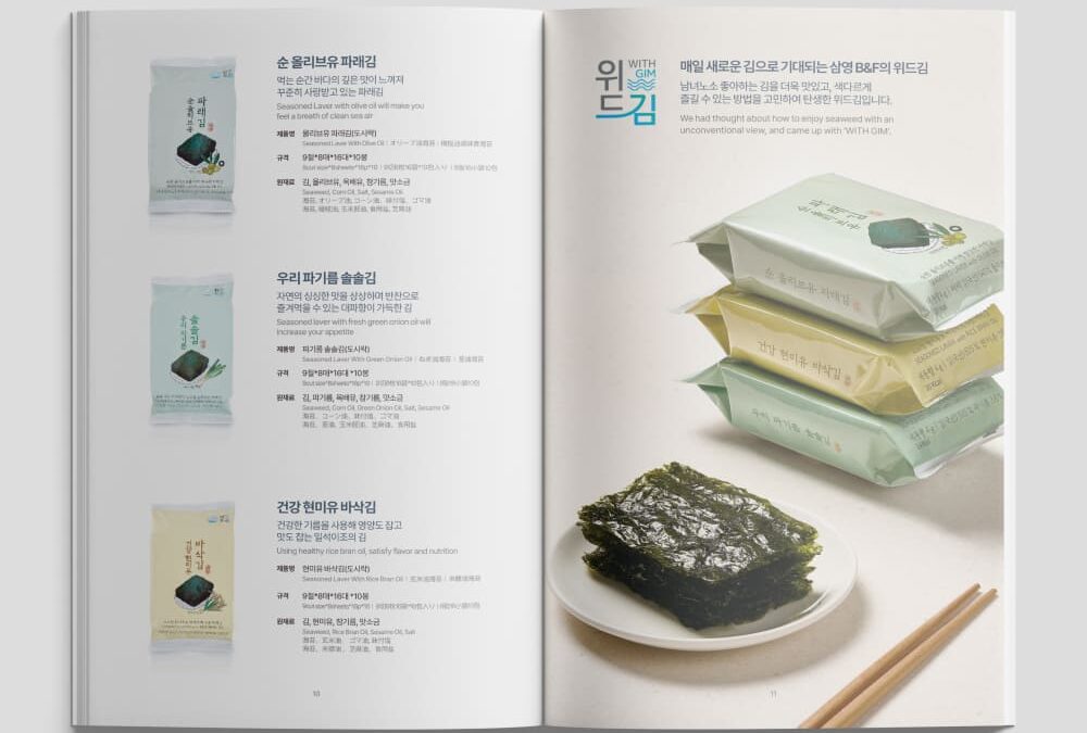 삼영비앤에프 카탈로그 디자인
