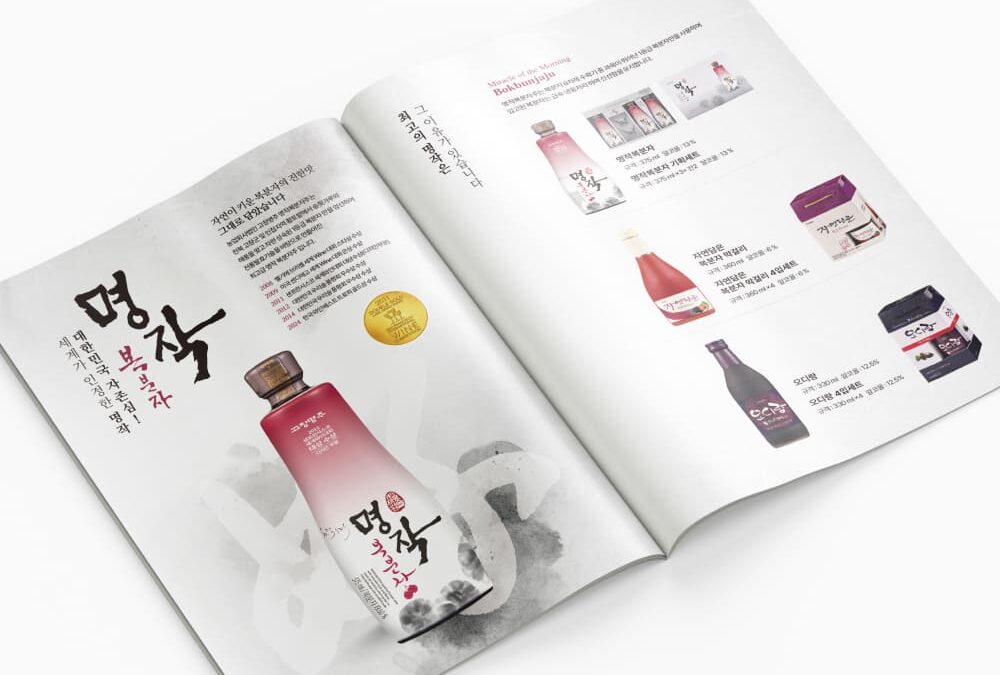 고창명주 카탈로그 디자인