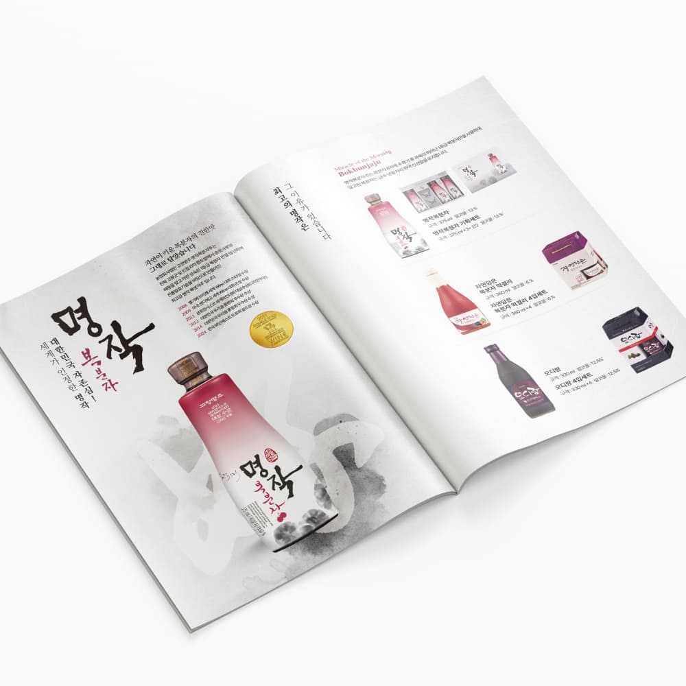 고창명주 카탈로그 디자인