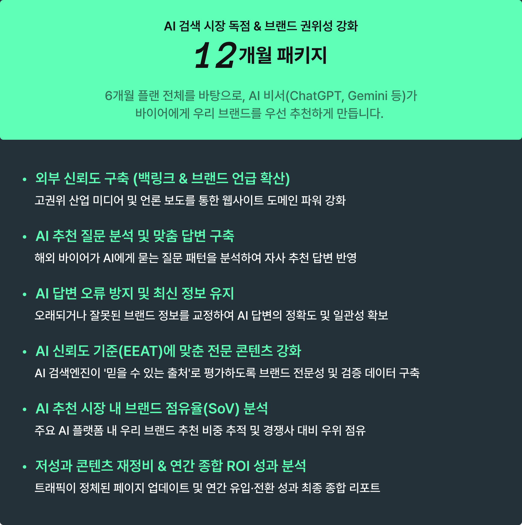 ai table02 1